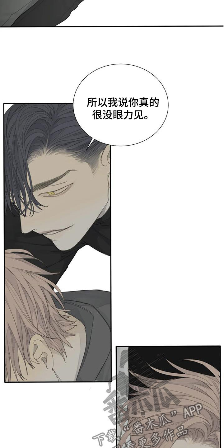 《与疯子共舞》漫画最新章节第84章：【第二季】别想骗我免费下拉式在线观看章节第【21】张图片