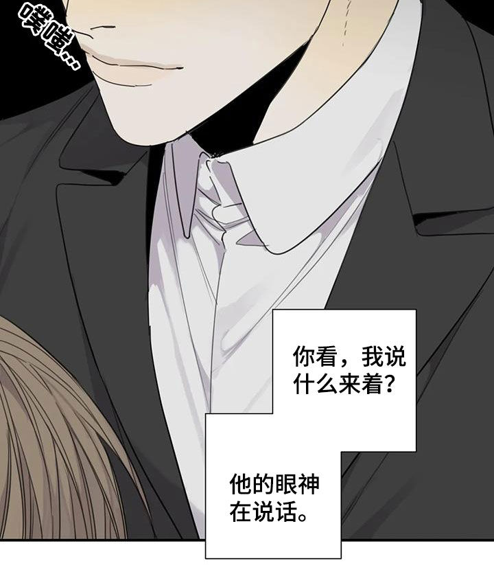 《与疯子共舞》漫画最新章节第84章：【第二季】别想骗我免费下拉式在线观看章节第【17】张图片