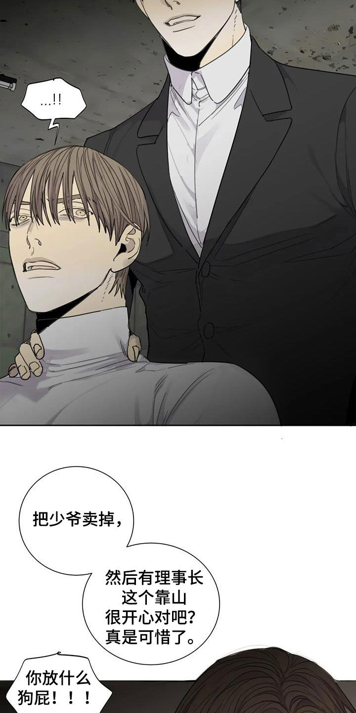 《与疯子共舞》漫画最新章节第84章：【第二季】别想骗我免费下拉式在线观看章节第【24】张图片