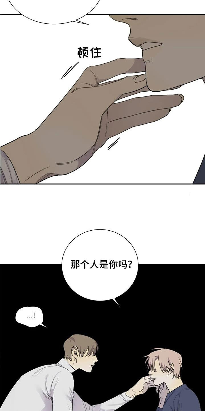 《与疯子共舞》漫画最新章节第84章：【第二季】别想骗我免费下拉式在线观看章节第【10】张图片