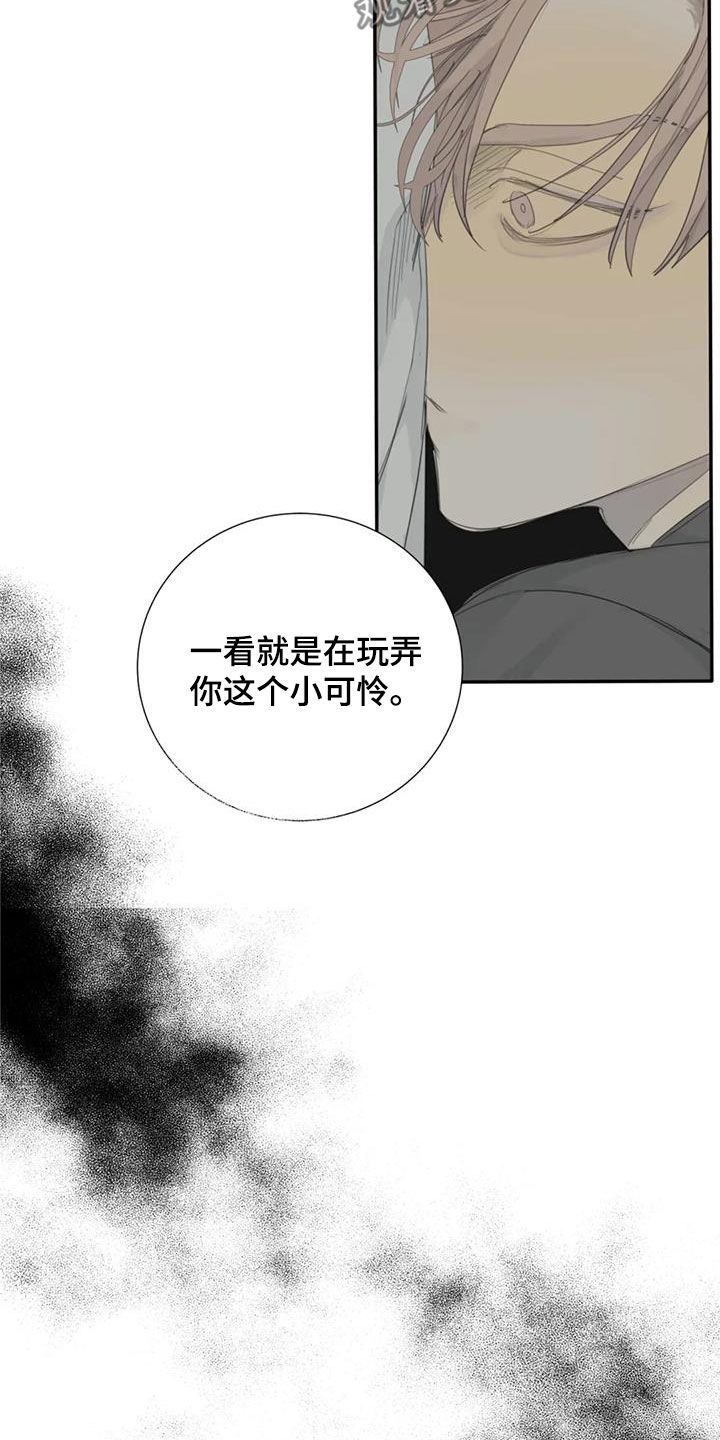 《与疯子共舞》漫画最新章节第84章：【第二季】别想骗我免费下拉式在线观看章节第【20】张图片