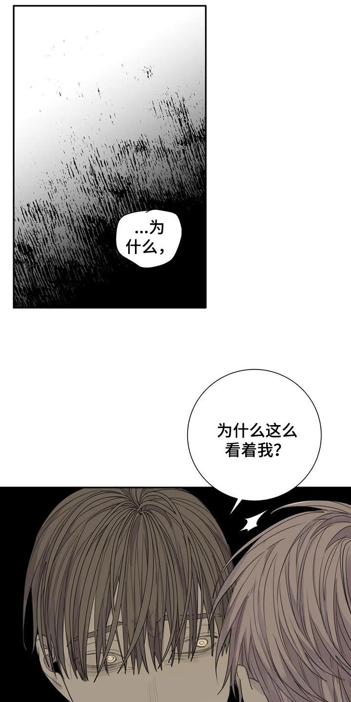 《与疯子共舞》漫画最新章节第84章：【第二季】别想骗我免费下拉式在线观看章节第【5】张图片