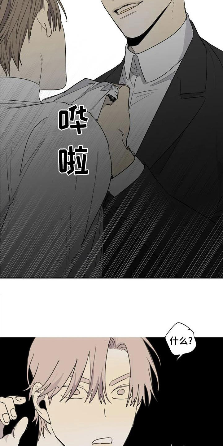 《与疯子共舞》漫画最新章节第85章：【第二季】扯平免费下拉式在线观看章节第【21】张图片