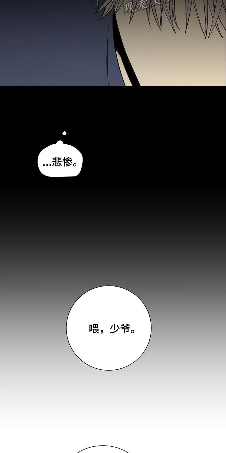 《与疯子共舞》漫画最新章节第85章：【第二季】扯平免费下拉式在线观看章节第【23】张图片