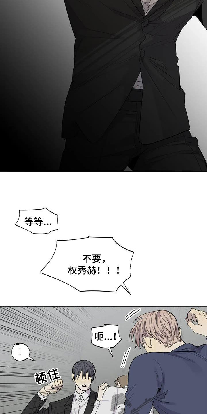 《与疯子共舞》漫画最新章节第85章：【第二季】扯平免费下拉式在线观看章节第【18】张图片