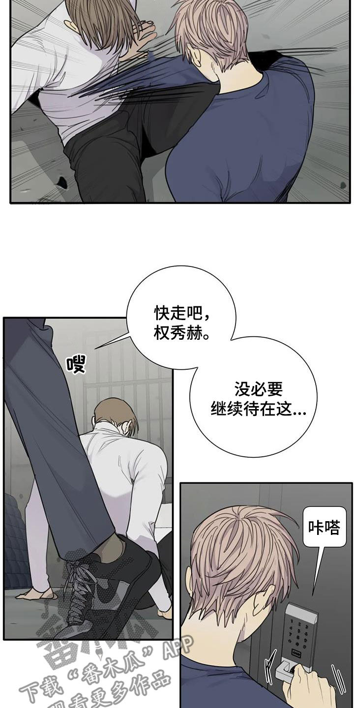 《与疯子共舞》漫画最新章节第86章：【第二季】不自量力免费下拉式在线观看章节第【23】张图片