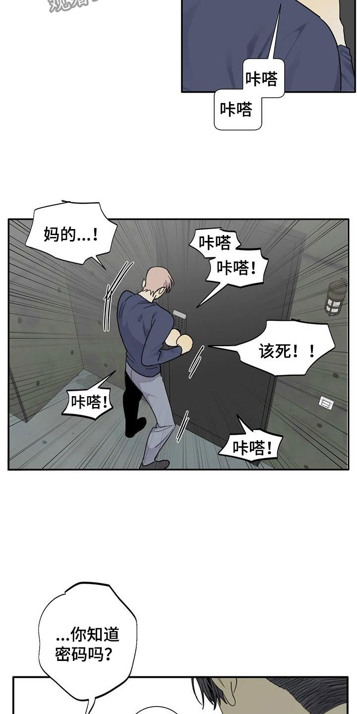 《与疯子共舞》漫画最新章节第86章：【第二季】不自量力免费下拉式在线观看章节第【22】张图片