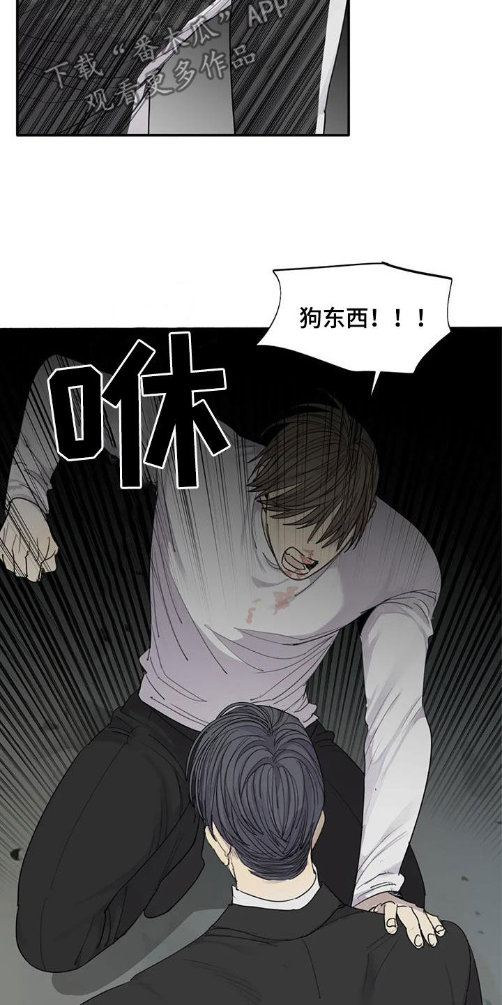 《与疯子共舞》漫画最新章节第86章：【第二季】不自量力免费下拉式在线观看章节第【5】张图片