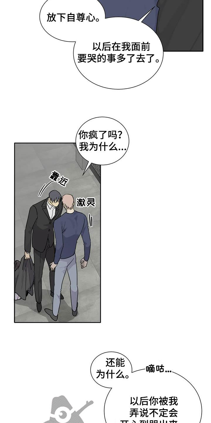 《与疯子共舞》漫画最新章节第87章：【第二季】账簿免费下拉式在线观看章节第【18】张图片