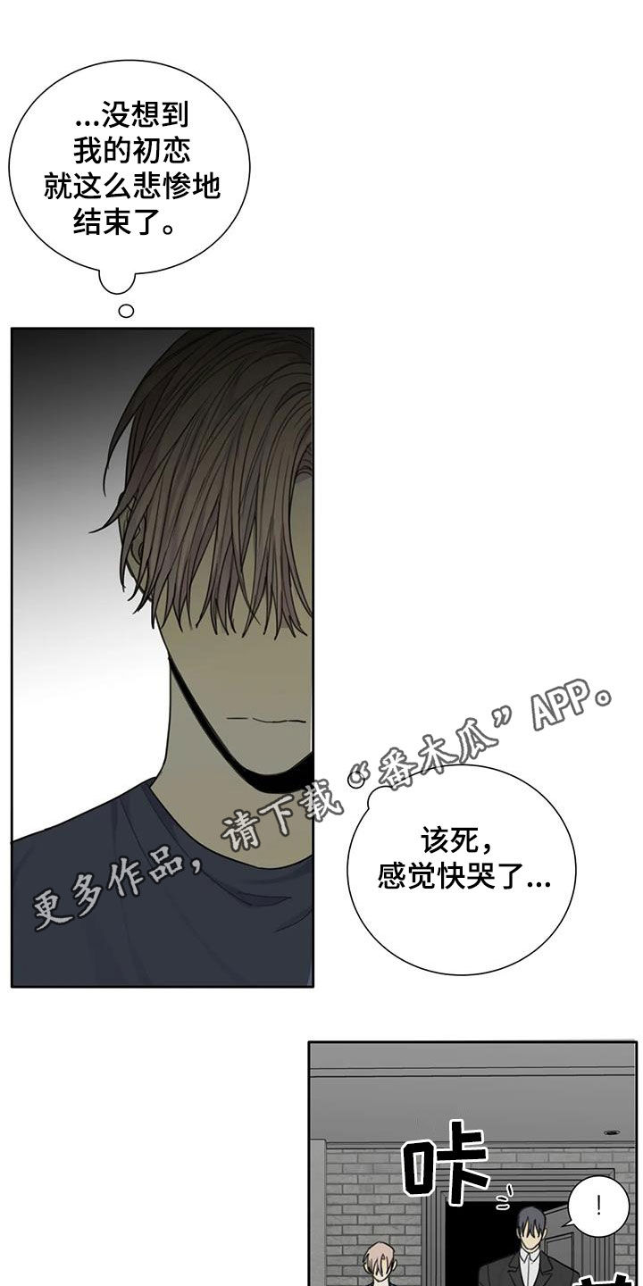 《与疯子共舞》漫画最新章节第87章：【第二季】账簿免费下拉式在线观看章节第【24】张图片