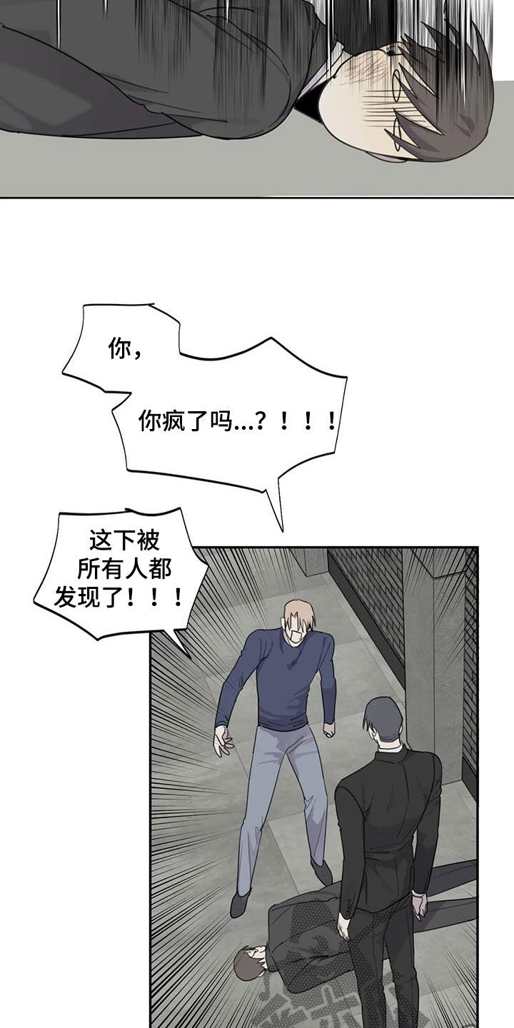 《与疯子共舞》漫画最新章节第87章：【第二季】账簿免费下拉式在线观看章节第【3】张图片