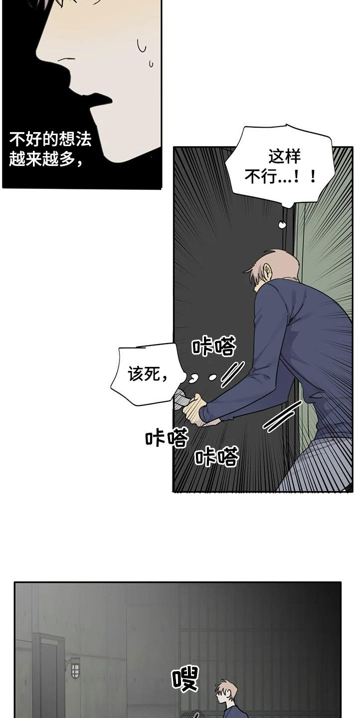 《与疯子共舞》漫画最新章节第88章：【第二季】以寡敌众免费下拉式在线观看章节第【11】张图片