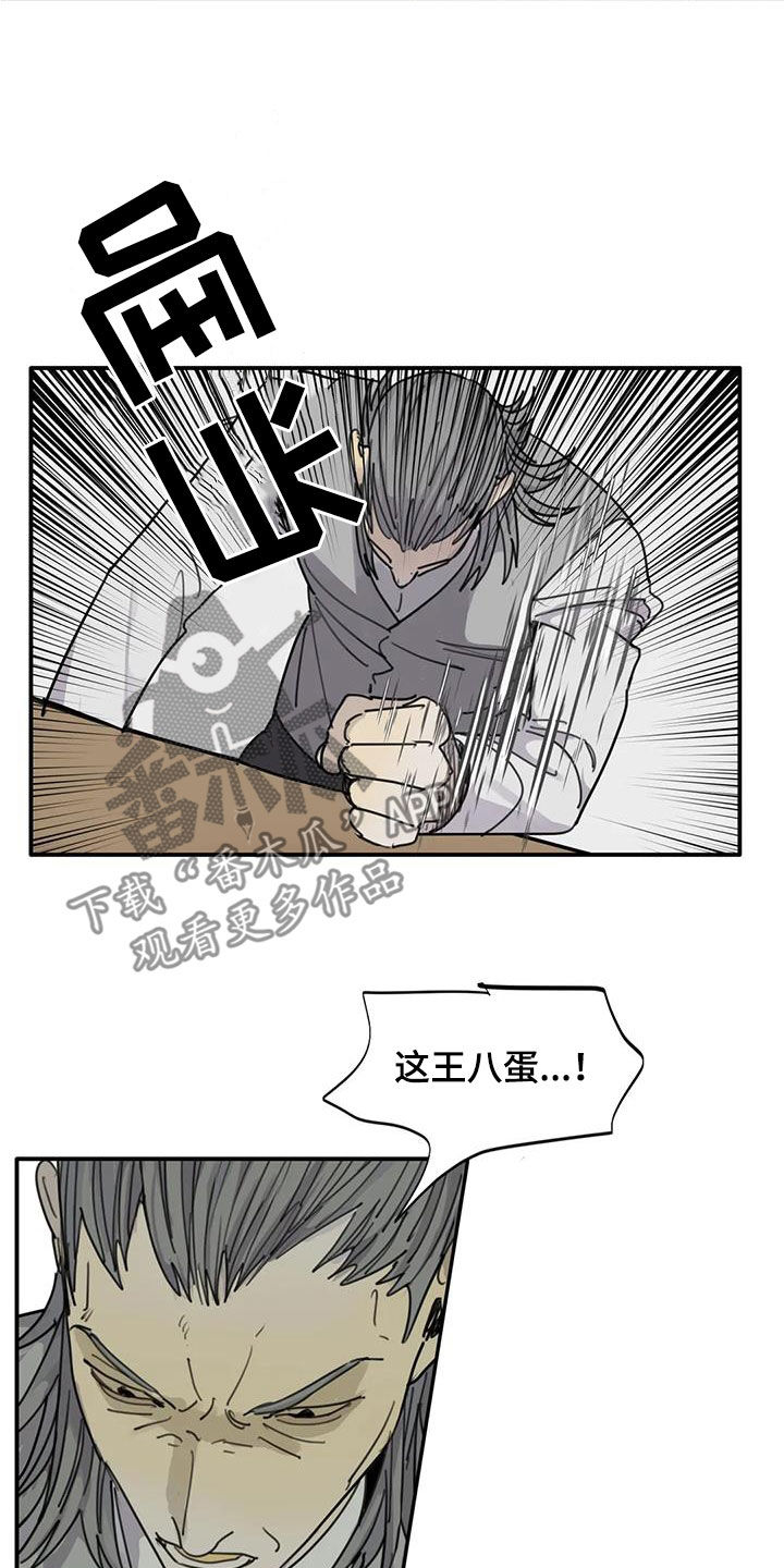 《与疯子共舞》漫画最新章节第88章：【第二季】以寡敌众免费下拉式在线观看章节第【24】张图片