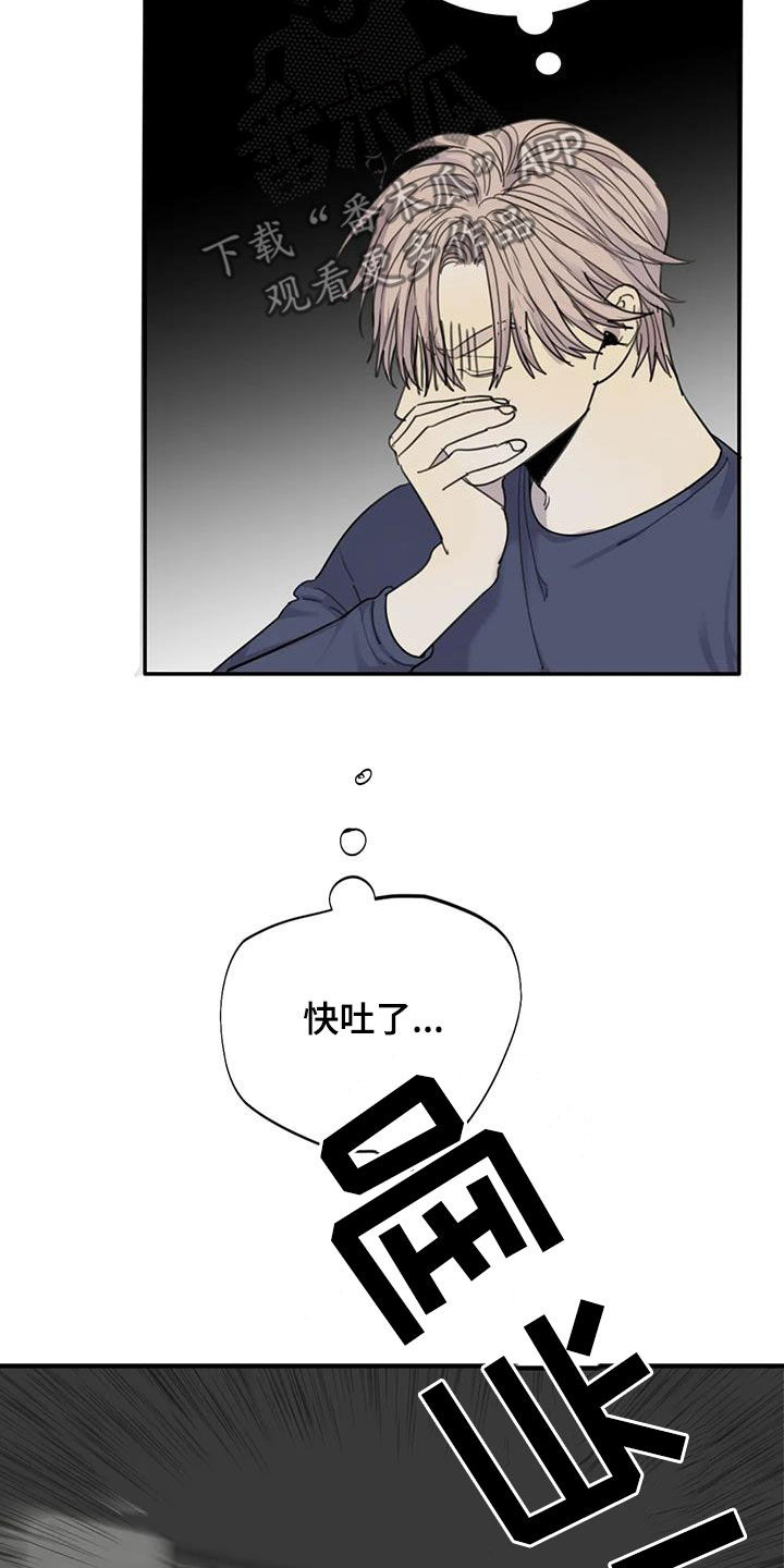 《与疯子共舞》漫画最新章节第88章：【第二季】以寡敌众免费下拉式在线观看章节第【2】张图片