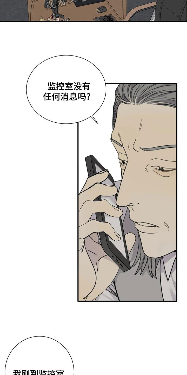 《与疯子共舞》漫画最新章节第88章：【第二季】以寡敌众免费下拉式在线观看章节第【29】张图片