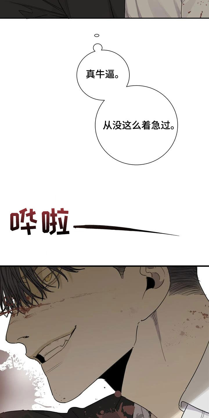 《与疯子共舞》漫画最新章节第90章：【第二季】白费功夫免费下拉式在线观看章节第【17】张图片