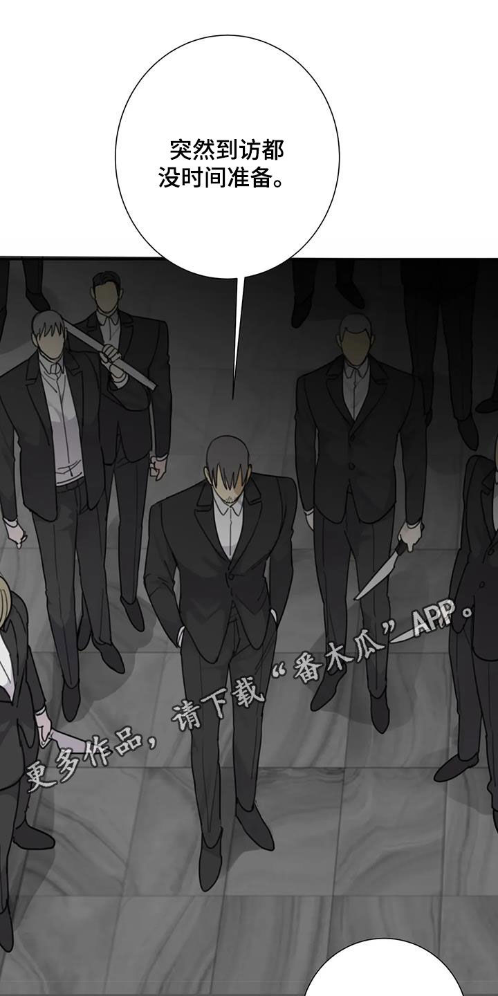 《与疯子共舞》漫画最新章节第90章：【第二季】白费功夫免费下拉式在线观看章节第【30】张图片