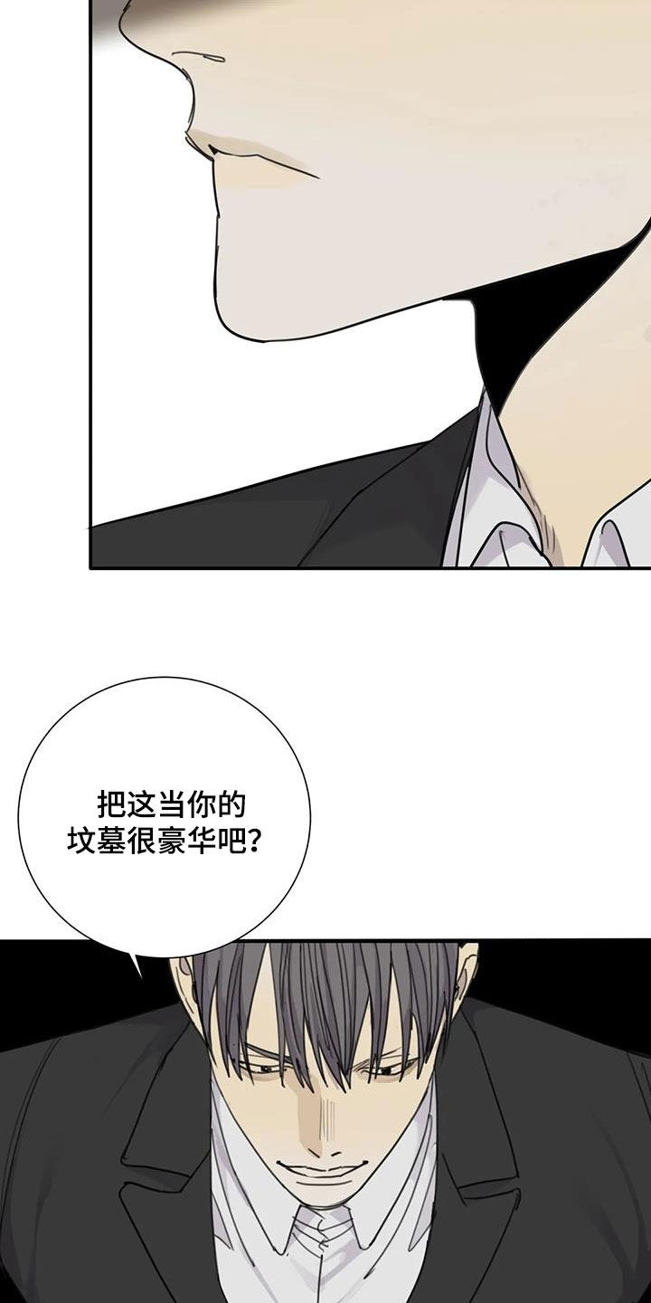 《与疯子共舞》漫画最新章节第90章：【第二季】白费功夫免费下拉式在线观看章节第【27】张图片