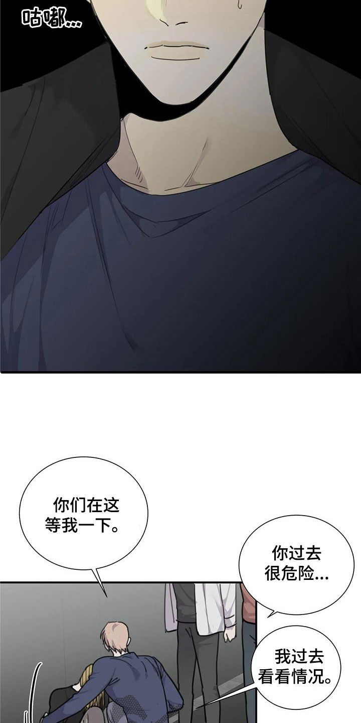 《与疯子共舞》漫画最新章节第90章：【第二季】白费功夫免费下拉式在线观看章节第【9】张图片