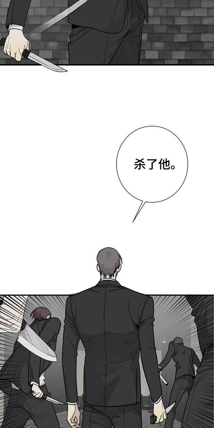 《与疯子共舞》漫画最新章节第90章：【第二季】白费功夫免费下拉式在线观看章节第【23】张图片