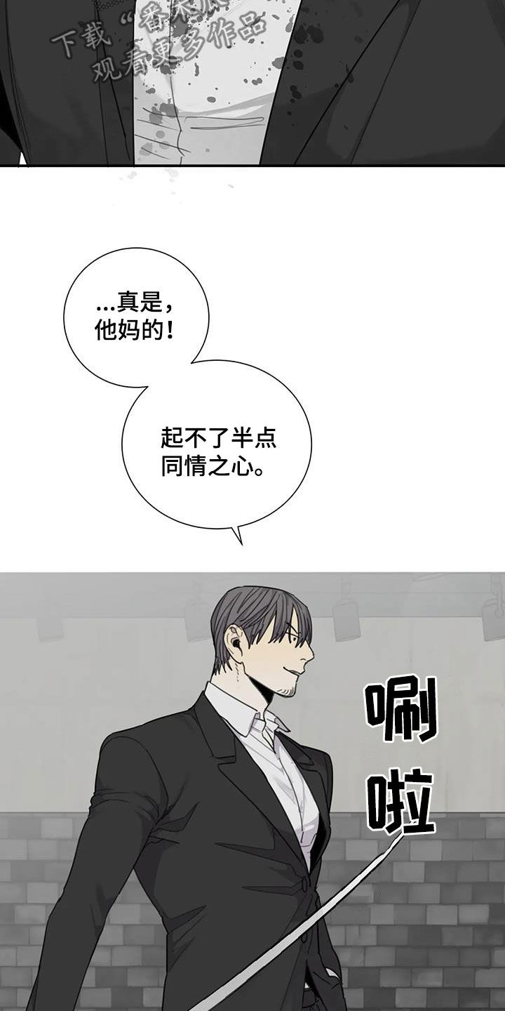 《与疯子共舞》漫画最新章节第90章：【第二季】白费功夫免费下拉式在线观看章节第【24】张图片