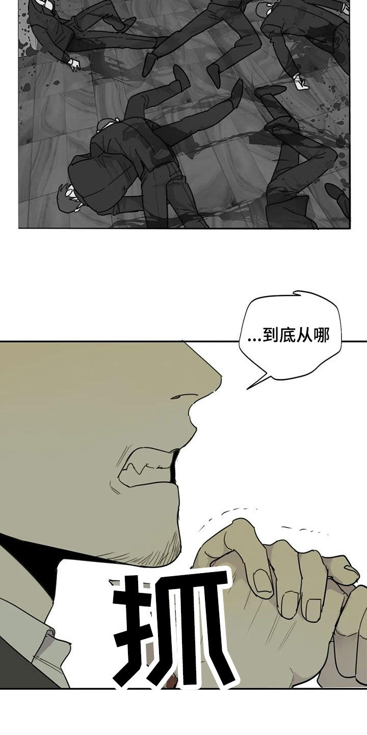 《与疯子共舞》漫画最新章节第90章：【第二季】白费功夫免费下拉式在线观看章节第【4】张图片