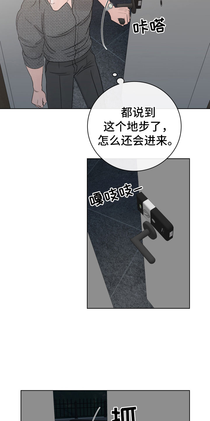 《别再离别》漫画最新章节第3章：想住进来？免费下拉式在线观看章节第【8】张图片