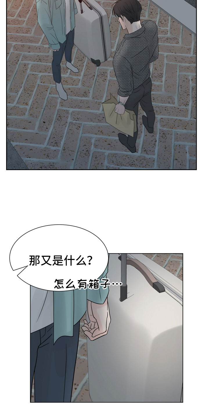 《别再离别》漫画最新章节第3章：想住进来？免费下拉式在线观看章节第【15】张图片