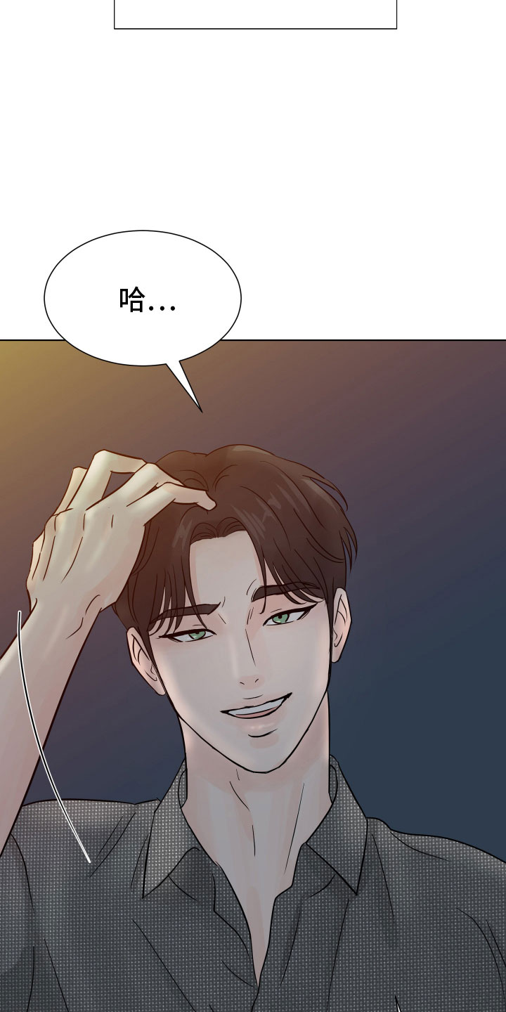 《别再离别》漫画最新章节第3章：想住进来？免费下拉式在线观看章节第【24】张图片