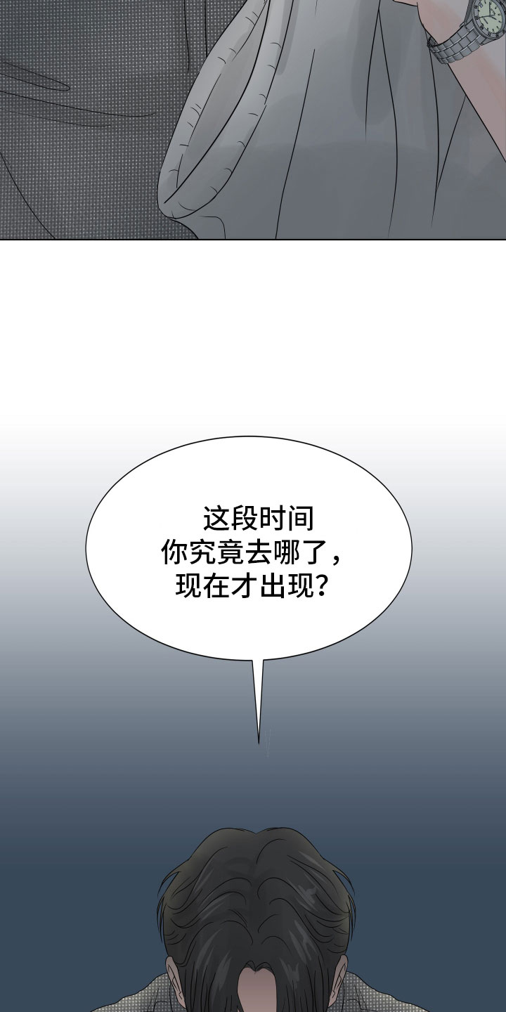 《别再离别》漫画最新章节第3章：想住进来？免费下拉式在线观看章节第【19】张图片