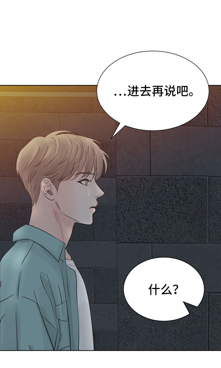 《别再离别》漫画最新章节第3章：想住进来？免费下拉式在线观看章节第【14】张图片