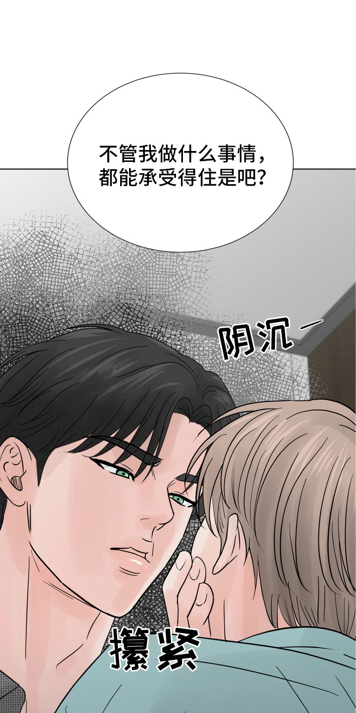 《别再离别》漫画最新章节第3章：想住进来？免费下拉式在线观看章节第【2】张图片