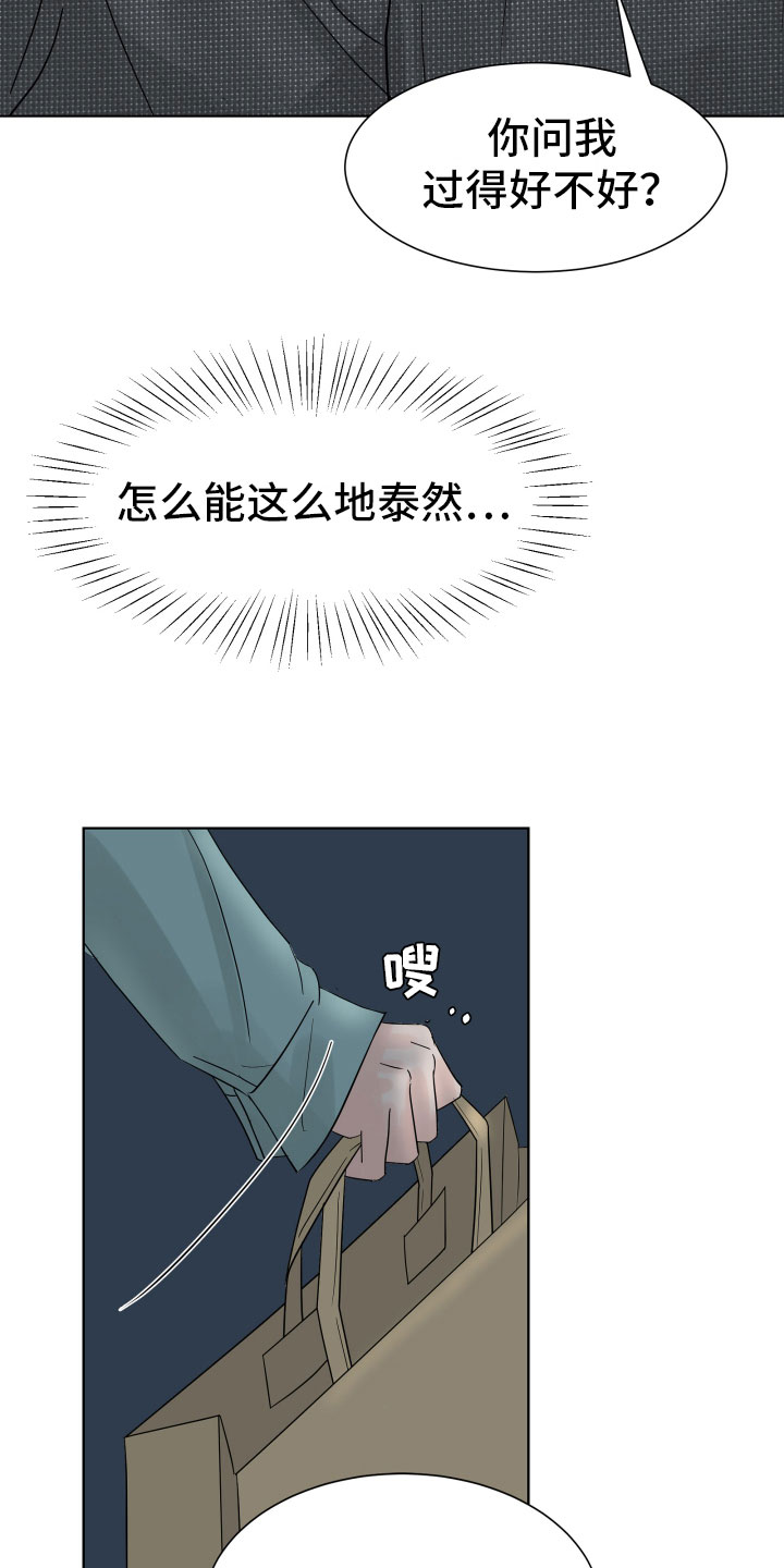 《别再离别》漫画最新章节第3章：想住进来？免费下拉式在线观看章节第【23】张图片