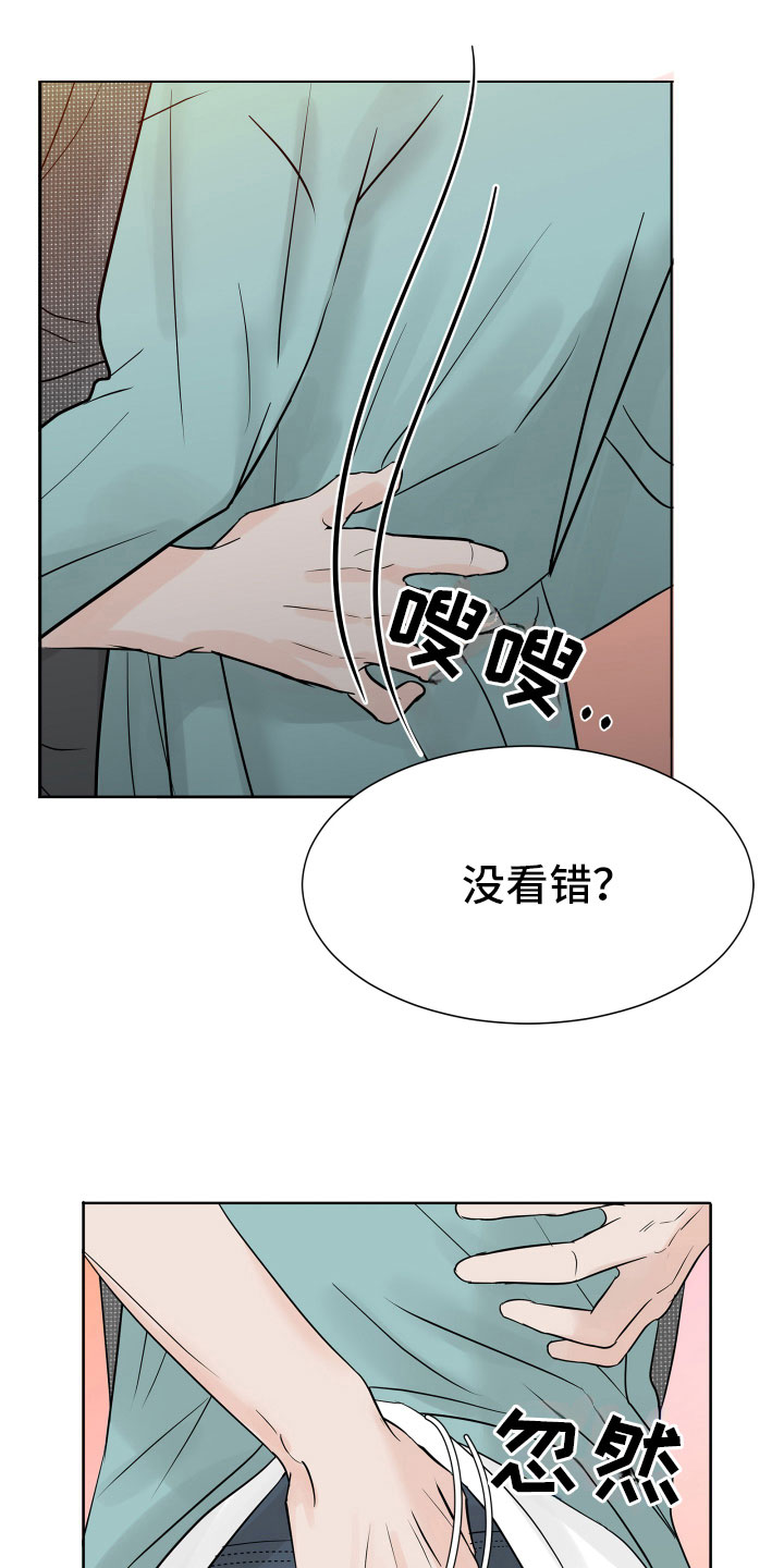 《别再离别》漫画最新章节第4章：差点失控免费下拉式在线观看章节第【13】张图片