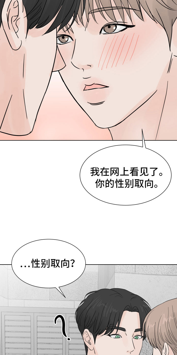 《别再离别》漫画最新章节第4章：差点失控免费下拉式在线观看章节第【18】张图片