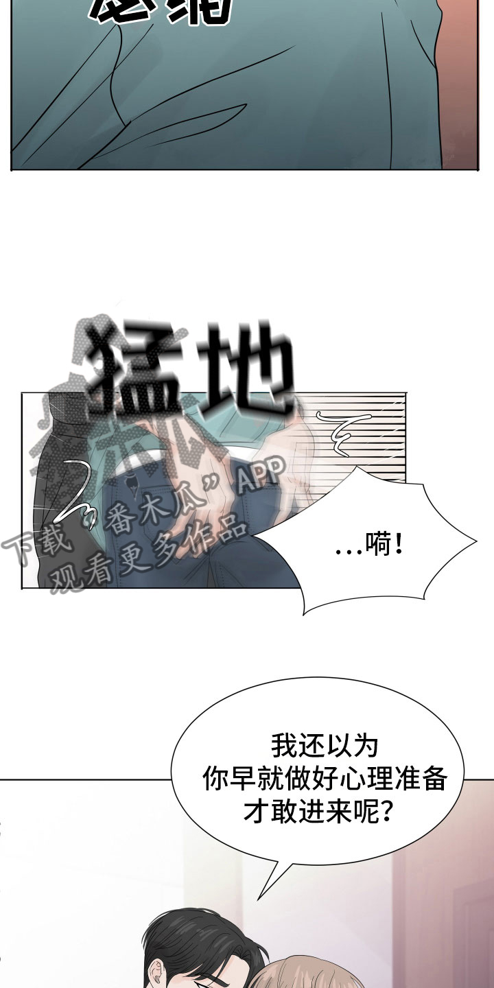 《别再离别》漫画最新章节第4章：差点失控免费下拉式在线观看章节第【11】张图片