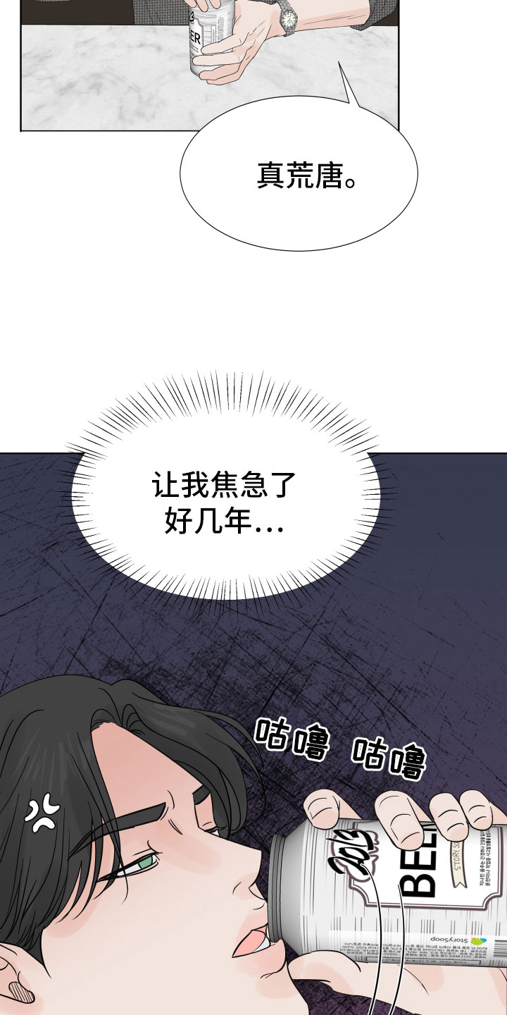 《别再离别》漫画最新章节第5章：入住条件免费下拉式在线观看章节第【8】张图片