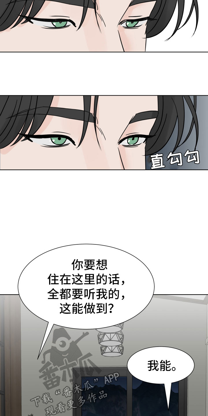 《别再离别》漫画最新章节第5章：入住条件免费下拉式在线观看章节第【4】张图片