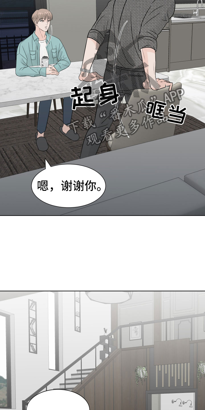 《别再离别》漫画最新章节第6章：开心吗免费下拉式在线观看章节第【20】张图片