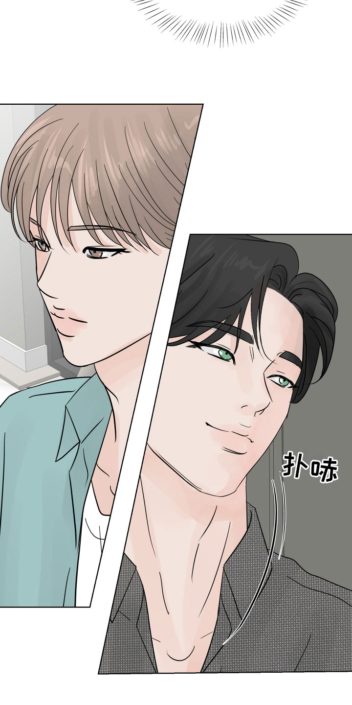 《别再离别》漫画最新章节第6章：开心吗免费下拉式在线观看章节第【15】张图片