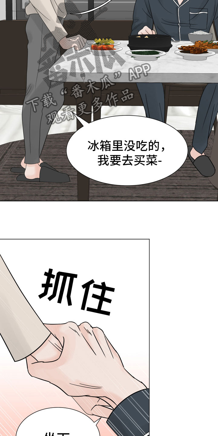 《别再离别》漫画最新章节第7章：超市质询免费下拉式在线观看章节第【22】张图片