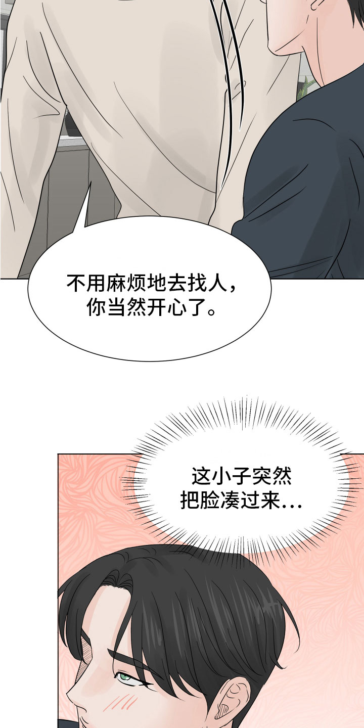 《别再离别》漫画最新章节第7章：超市质询免费下拉式在线观看章节第【24】张图片