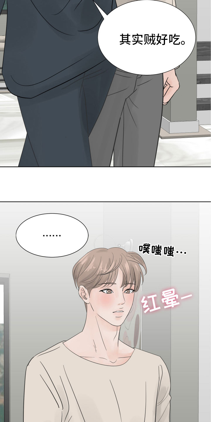 《别再离别》漫画最新章节第7章：超市质询免费下拉式在线观看章节第【15】张图片