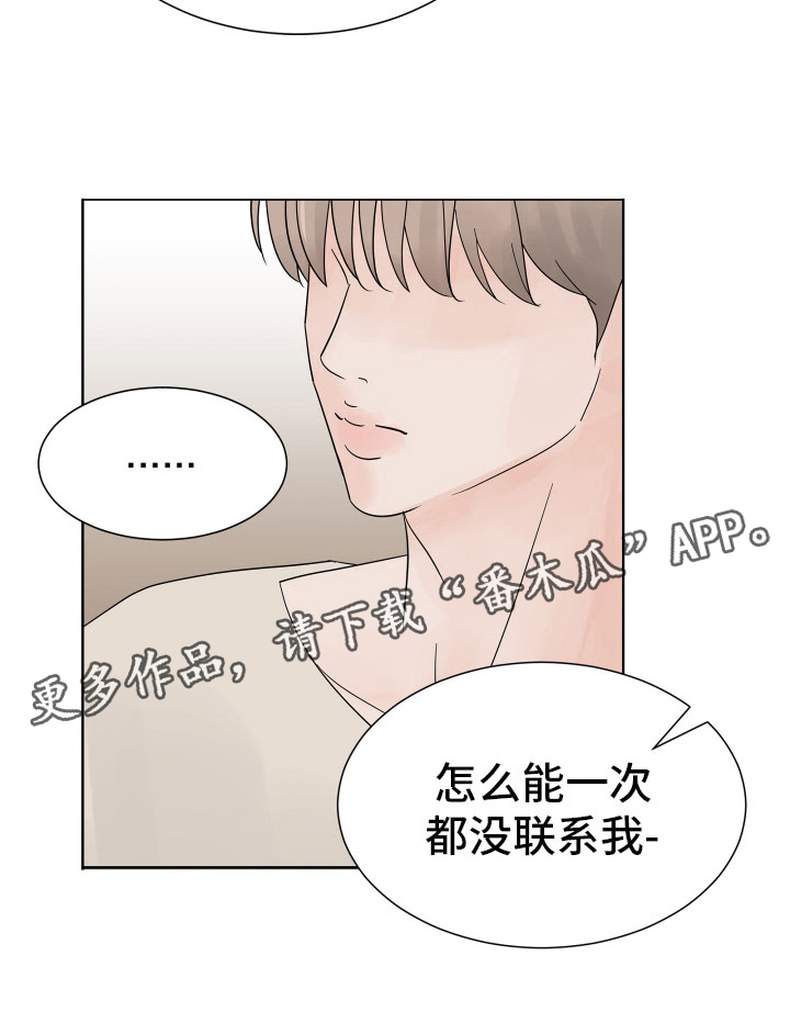 《别再离别》漫画最新章节第7章：超市质询免费下拉式在线观看章节第【1】张图片