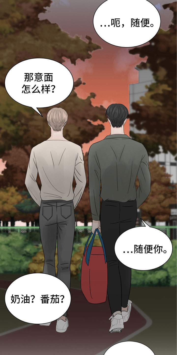 《别再离别》漫画最新章节第9章：同住协议免费下拉式在线观看章节第【9】张图片