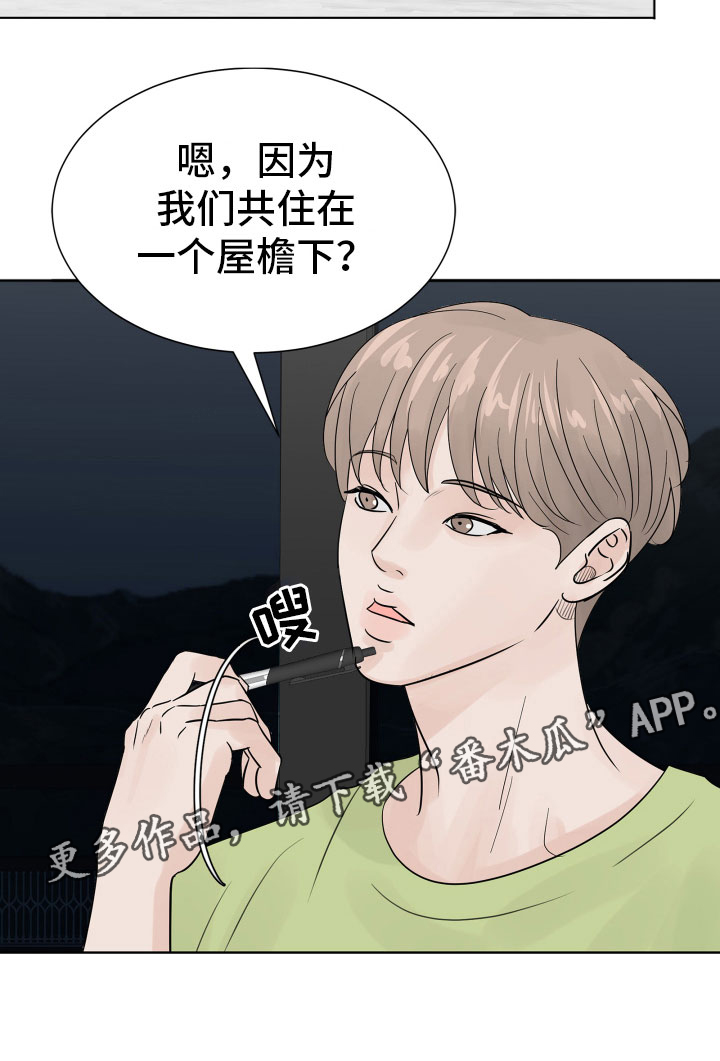 《别再离别》漫画最新章节第9章：同住协议免费下拉式在线观看章节第【1】张图片