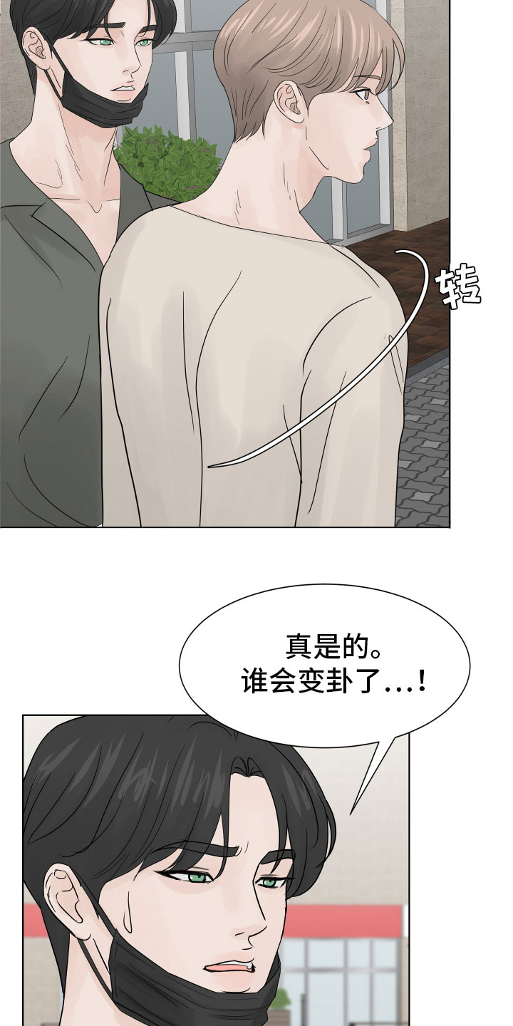 《别再离别》漫画最新章节第9章：同住协议免费下拉式在线观看章节第【15】张图片