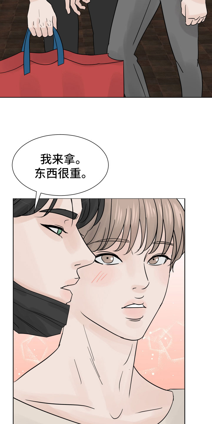 《别再离别》漫画最新章节第9章：同住协议免费下拉式在线观看章节第【12】张图片