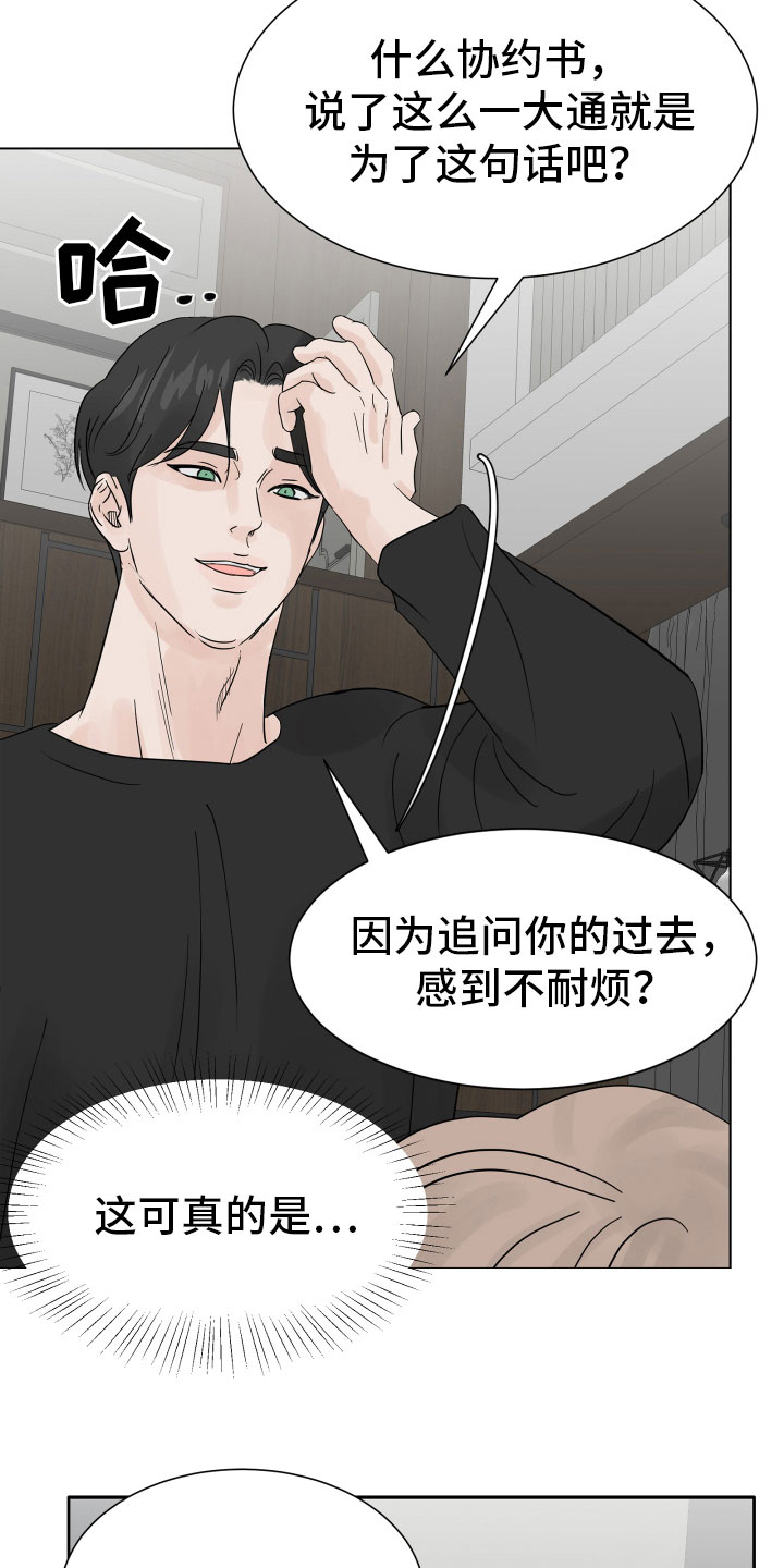 《别再离别》漫画最新章节第10章：我会抓住你免费下拉式在线观看章节第【11】张图片