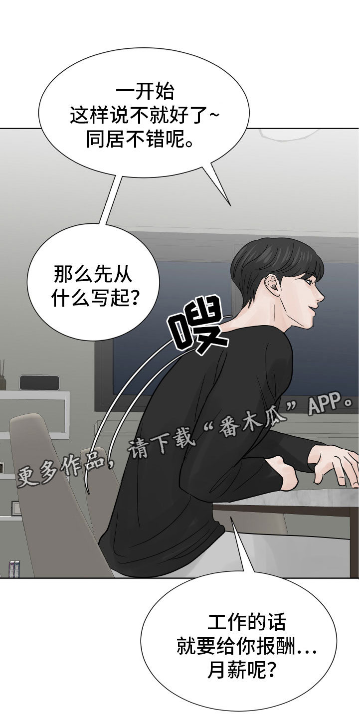 《别再离别》漫画最新章节第10章：我会抓住你免费下拉式在线观看章节第【25】张图片